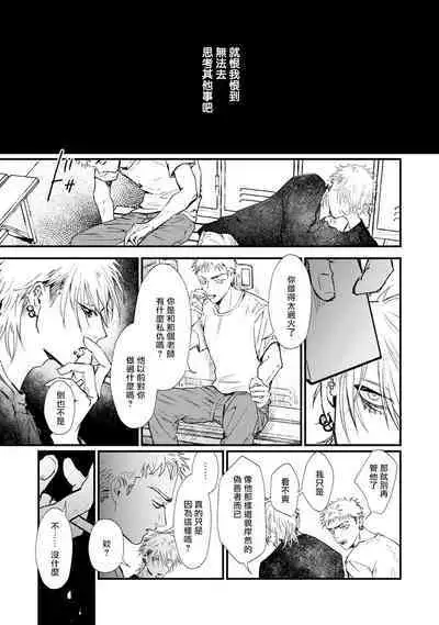 [miso] Koi Kogare Utae ~R.I.P.~ | 歌唱恋慕～R.I.P.～ Ch. 1-4 [Chinese] [冒险者公会] [Digital]