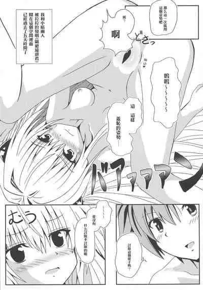 [Kyorakuen (Aku)] Yami-chan no Kanzume-Zoku-Kanketsu-hen (To LOVE-Ru)