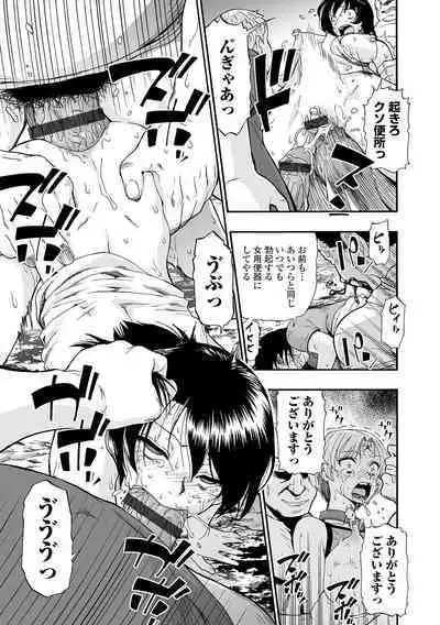 Zenjidou Seieki Benjo