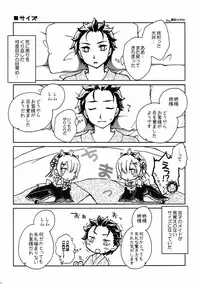 (SC2016 Summer) [Titokara 2nd Branch (Manami Tatsuya)] Dri Loli Bitch v (Re:Zero kara Hajimeru Isekai Seikatsu) [Chinese] [oo君個人漢化]