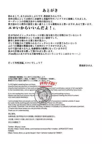 [Hyoui Lover (Minor)] Fate/rewrite ~Rin to Sakura ga Servant-ka Sennou Sareru Hon~ | ~Rin and Sakura Brainwashing Book~ (Fate/Grand Order) [English] {defski}