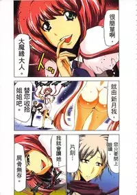 [Yamamoto Luna, Aoi Shou] Seikan Reikan Miko Shoujo Mikoman 3 | 淫水小巫女退魔行 3 [Chinese]