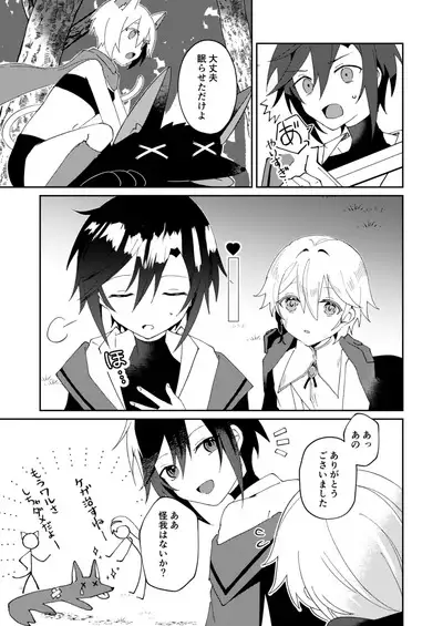 転生系主人公が受♂