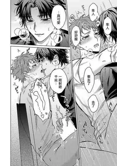 [Yaezaki Rai] Junboku Kyuuji ga Otoko o Shittara. | 纯朴棒球男孩尝到男人滋味以后 Ch. 1-4 [Chinese] [冒险者公会]