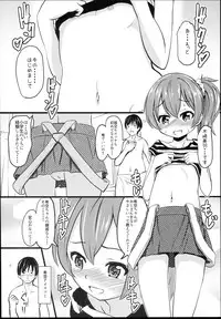 (C94) [Kujuukuri Nyajuu Kai (Furyouhin)] Shougakusei Bitch wa Saikou daze!! JS Meikko to Doukyuusei 4P Icha Enkouhen Sono 1