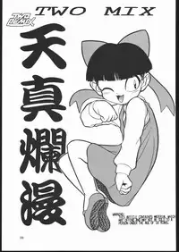 [TWOMIX (Astra, Makino Akine)] TWO REMIX (Various)