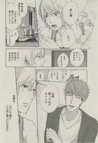 BOY'S ピアス 2014-09