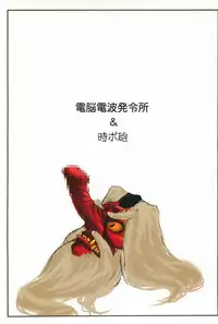 (C68) [Dennou Denpa Hatsureisho (Harukaze Koucha)] Yappari Dame Ningen no Shoumei (Various)