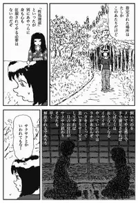 [Touta] Youkon no Mura