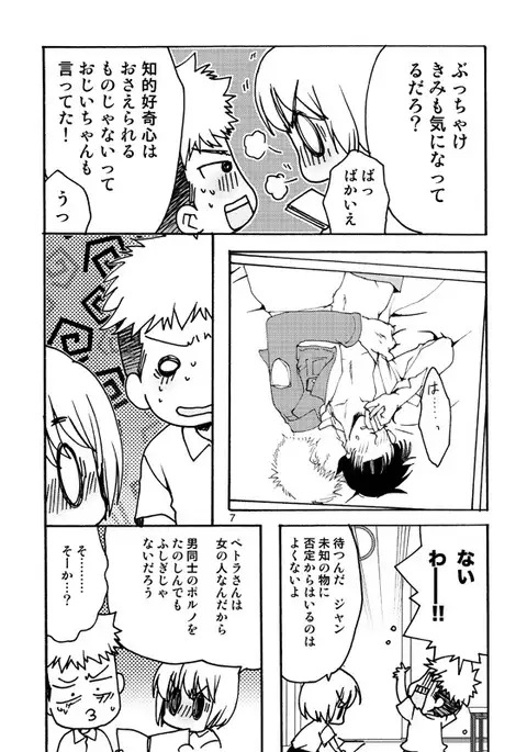 好奇心がネコを育てる