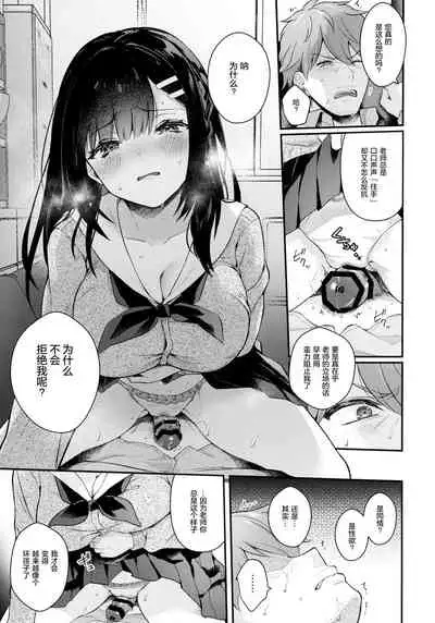(Mega Akihabara Doujinsai 3) [Calm White (Mashiro Shirako)] Houkago no Meimu [Chinese] [绅士仓库汉化]