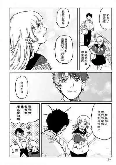 [Nitako] Amattare wa Inu mo Kuwanai | 嗲嗲甜甜超腻歪 01-06+番外1-2 [Chinese] [拾荒者汉化组] [Digital]