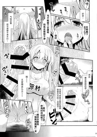 (C89) [SSB (Maririn)] Mahjong Tenshi Nodocchi Kanzen Kaikin (Saki) [Chinese] [无毒汉化组XCE汉化]