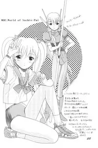 (C68) [YU-YU TEI (Katsuragi You)] RURI MOE 3 (Martian Successor Nadesico)