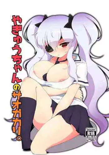 あなたの知らない監禁事情