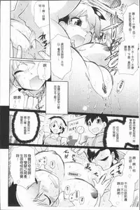 [Deshima Shin] Kimi dake no - Only You | 只有屬於你 [Chinese]