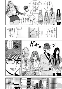 [Tatsunami Youtoku] Gal Ane Shachou to Harem Office ~SEX wa Gyoumu ni Fukumimasu ka?~ Ch. 1-5 [Digital]