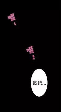 H-MATE 爱上男闺蜜【 chinese】中文 ch1-20