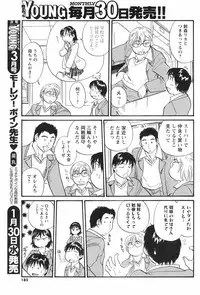 COMIC Men's Young Special IKAZUCHI Vol. 05 [2008-03]