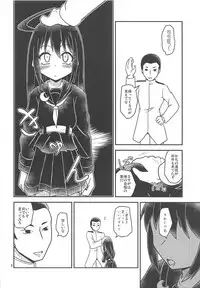 (Ware, Yasen ni Totsunyuusu! 6) [Yanagigaeru (Kaede Kaeru)] Anata ni Fureru dake de (Kantai Collection -KanColle-)