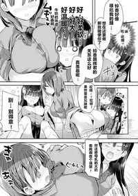 (COMITIA128) [Hitsujimama (Hitsuji Takako)] Bonyuu-chan wa Dashitai. 4 [Chinese] [NT个人汉化]