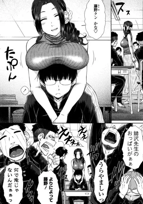 ○○○ Suki na Boku no Yome ga Jokyoushi na Kudan 1-8 jikanme