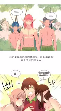 [Rozer] A World that I Rule | 我统治的世界 Ch.1-22 [Chinese]