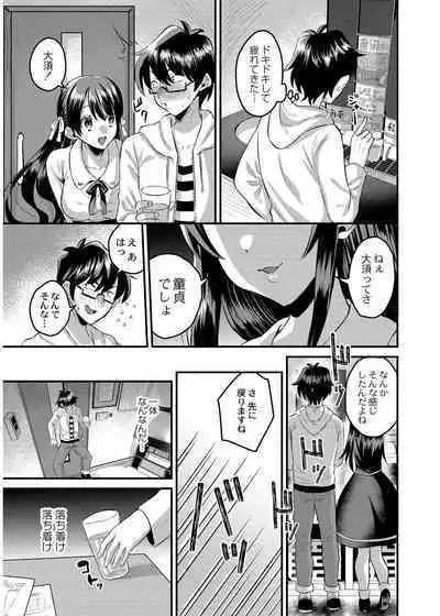 犯し系女子