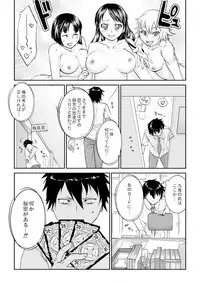 王様カード~貴方の欲望叶えます~ 1,2,3