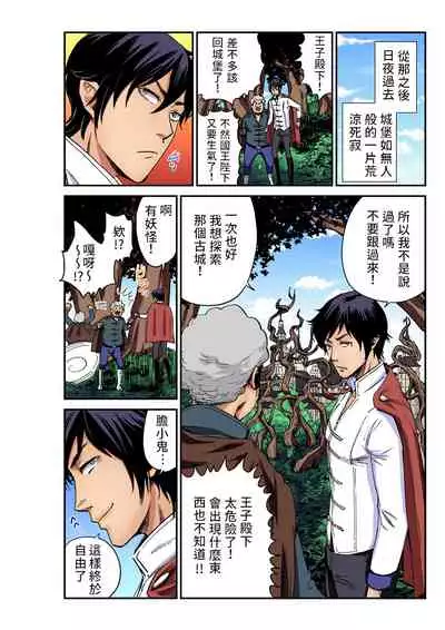 [Pirontan] Otona no Douwa ~ Nemureru Mori no Bijo | 大人的童話~睡美人 (Gaticomi Vol. 95) [Chinese] [禁漫漢化組]