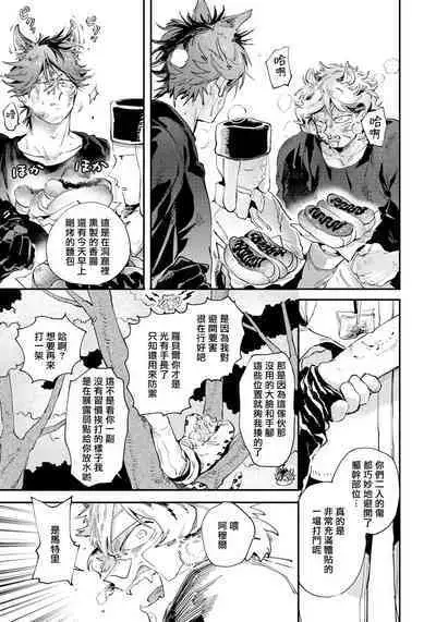 Rare Omega Shunki | 稀有Omega的情欲 Ch. 1-5