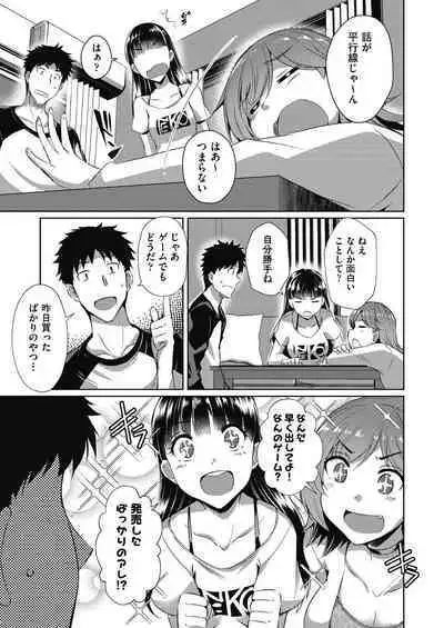 [Nekoi Hikaru] Haitoku Mousou [Digital]