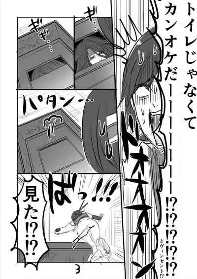 FF7 VinYuffie Manga 1