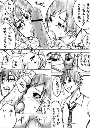 [Aoji] Kagai Jugyou (Naruto)