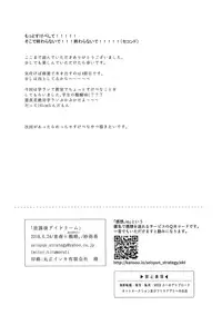 (Waga Te ni Hikigane o 16) [Seisyun to Strategy. (Sayaka)] Houkago Daydream (World Trigger)