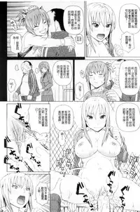 [Dakouin Saburou] Taiikukaikei Oshiegogui | 體育系的女學生饗宴 [Chinese]