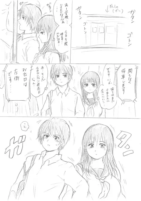 千手さんと彼女6