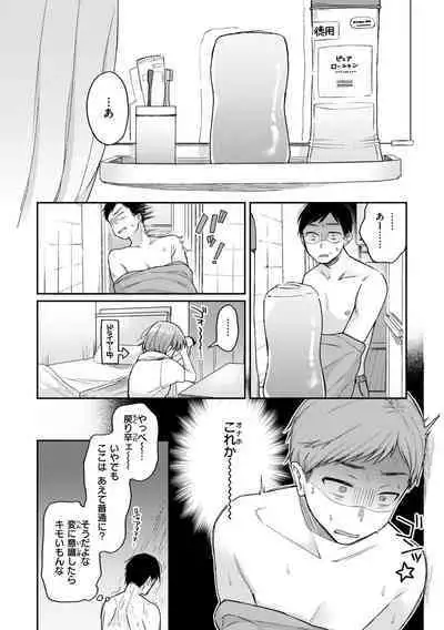 Konya Mechakucha ni Nattara - Fill me up tonight