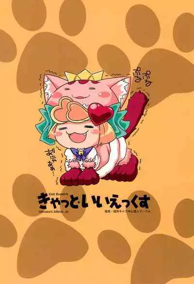 Anyamaru no Ana