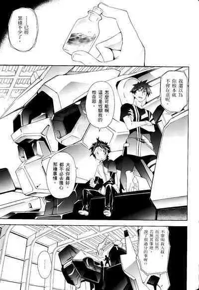 [Shiro Tsunashima] Jinki: Extend 〜RELATION〜 vol. 1-4 [Chinese]《人机JINKI》画质修复