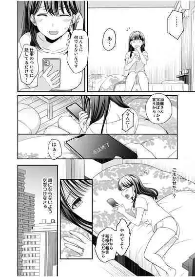 Shinyuu ni Kanojo ga Netorareta Hanashi 4