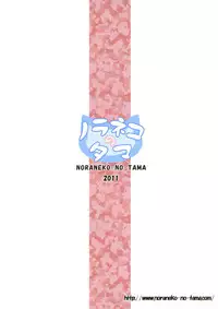 (COMIC1☆5) [Noraneko-no-Tama (Yukino Minato)] Kago no Naka no Kotori wa Itsu Deyaru 2 | When Will The Caged Bird Be Released 2 [English] =LWB=