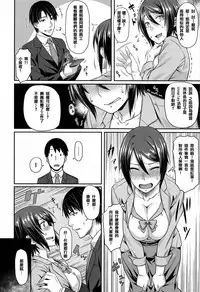 [212] Aimitsu Carameliser [Chinese] [篆儀通文書坊漢化]