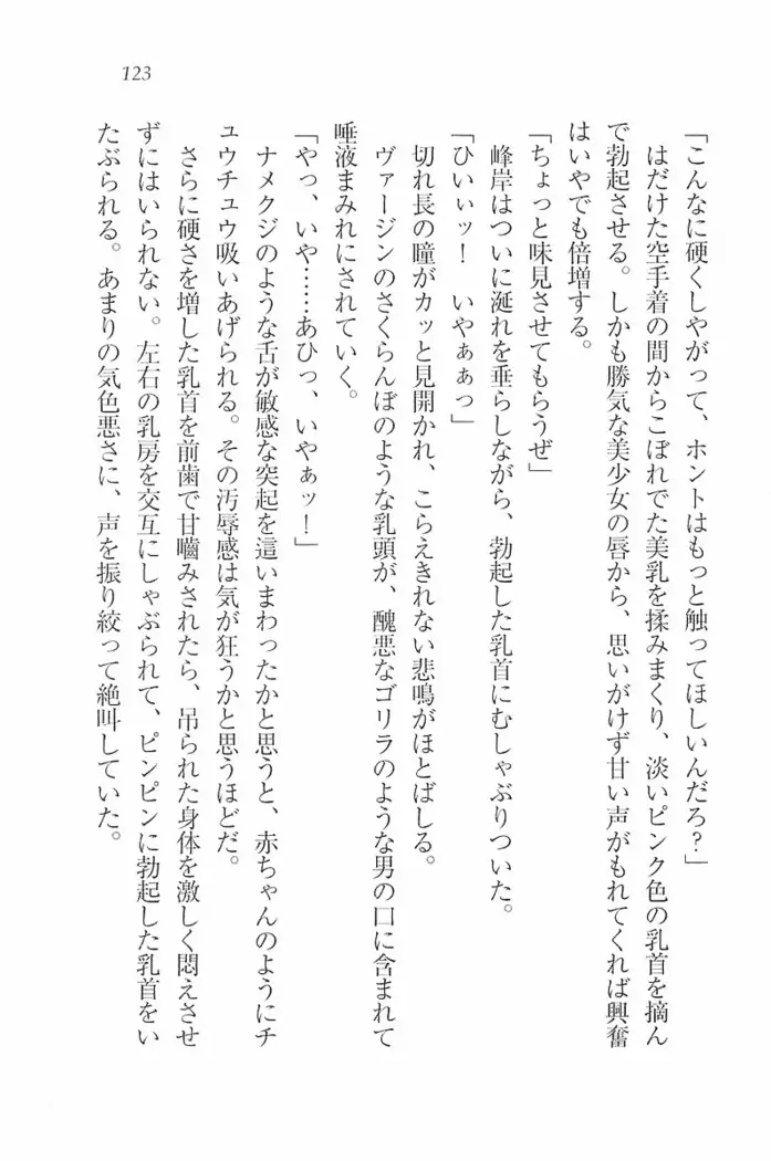 花束 ~三人のキャプテン