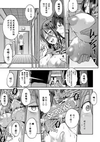 [DISTANCE] Joshi Lacu! - Girls Lacrosse Club ~2 Years Later~ Ch. 1.5 (COMIC ExE 06) [Chinese] [鬼畜王汉化组] [Digital]