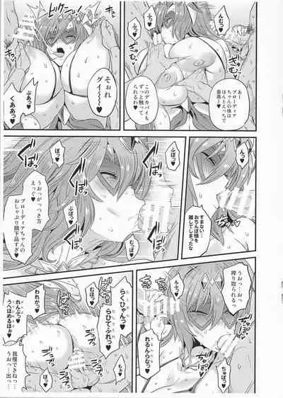 夏の獣のパコダンス