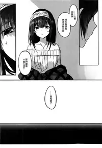 Kanade-san, Yobai Shite mo Yoroshii desu ka? | 奏小姐,我可以夜襲嗎?