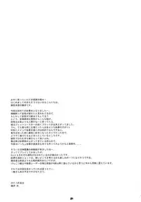 (Reitaisai 8) [Fujiiro Sabou (Fujii Jun)] Myon na Taika (Touhou Project) [Chinese] [靴下汉化组]