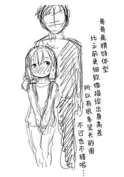 Kyoudai no Katachi Zenpen+Kouhen | The Ideal Sibling Relationship Part 1+2