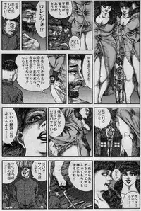 Hiroshi Tatsumi - Wich Empire